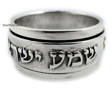 Silver Shema Yisrael Ring